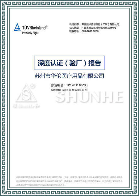 Factory inspection report of Alibaba